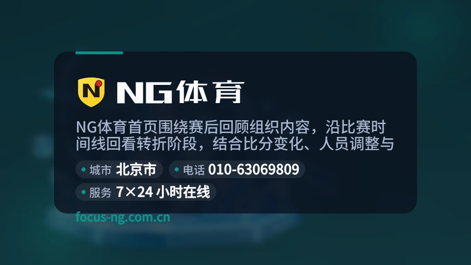 NG体育印象