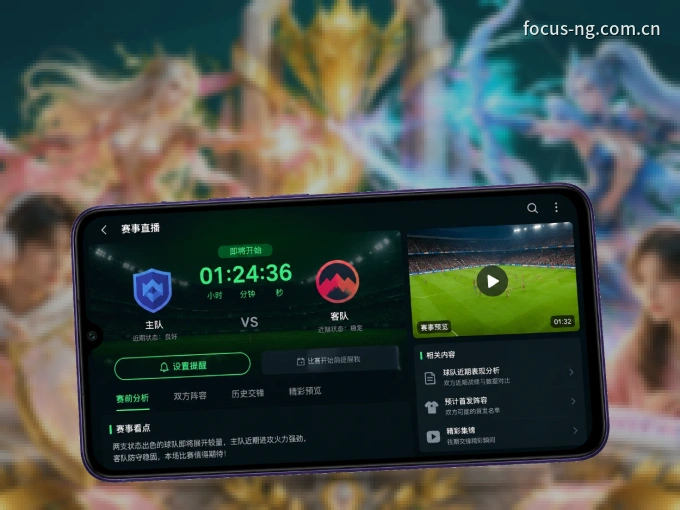 用NG体育 APP看球，高清流畅不卡顿
