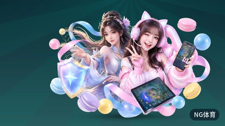 NG体育即时赛事比分手机电脑同步查阅
